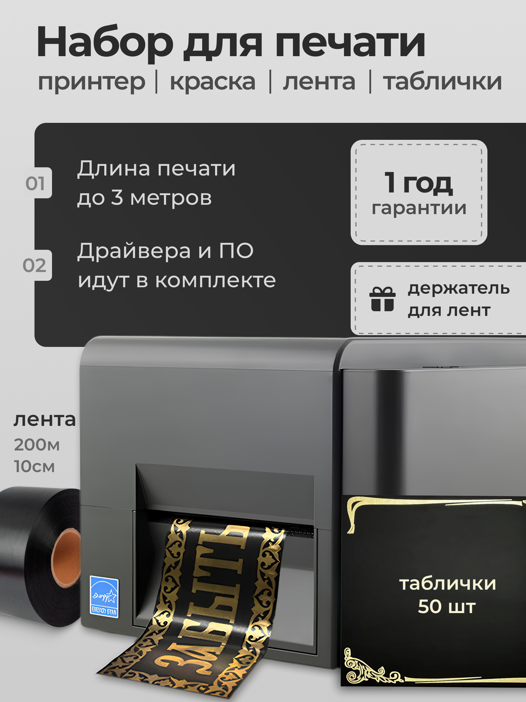 Комплект Под ключ